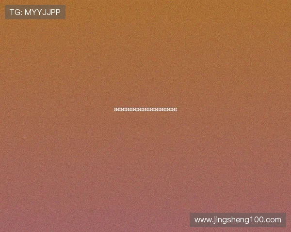 《珠光宝气》：一场关于财富、欲望与女性命运的华丽悲歌