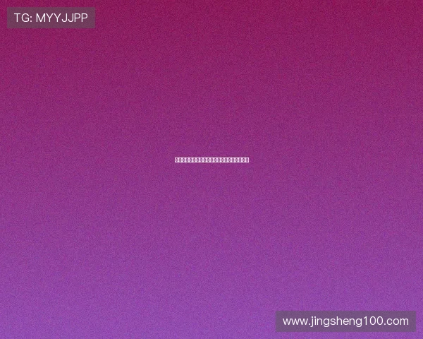 十六岁的花季：一场关于梦想与成长的绚烂交响